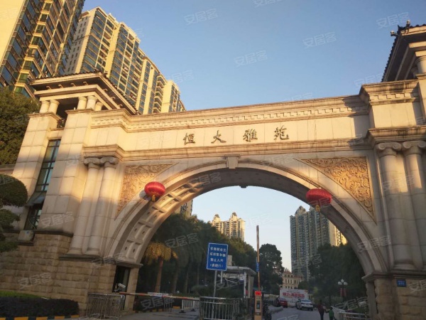 长沙市开福区法拍房恒大雅苑精装法拍房
