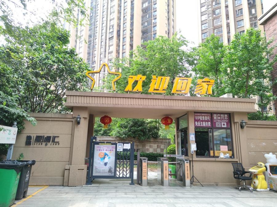 长沙市岳麓区法拍房 茶子山星澜汇雅苑毛坯法拍房