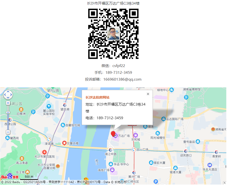 湖南法辅在线地址?湖南法拍信息技术有限公司怎么样？