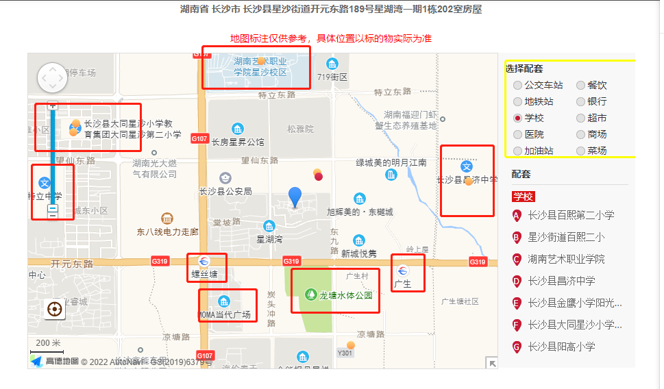 长沙县优质法拍房  长沙县星沙星湖湾一期法拍房