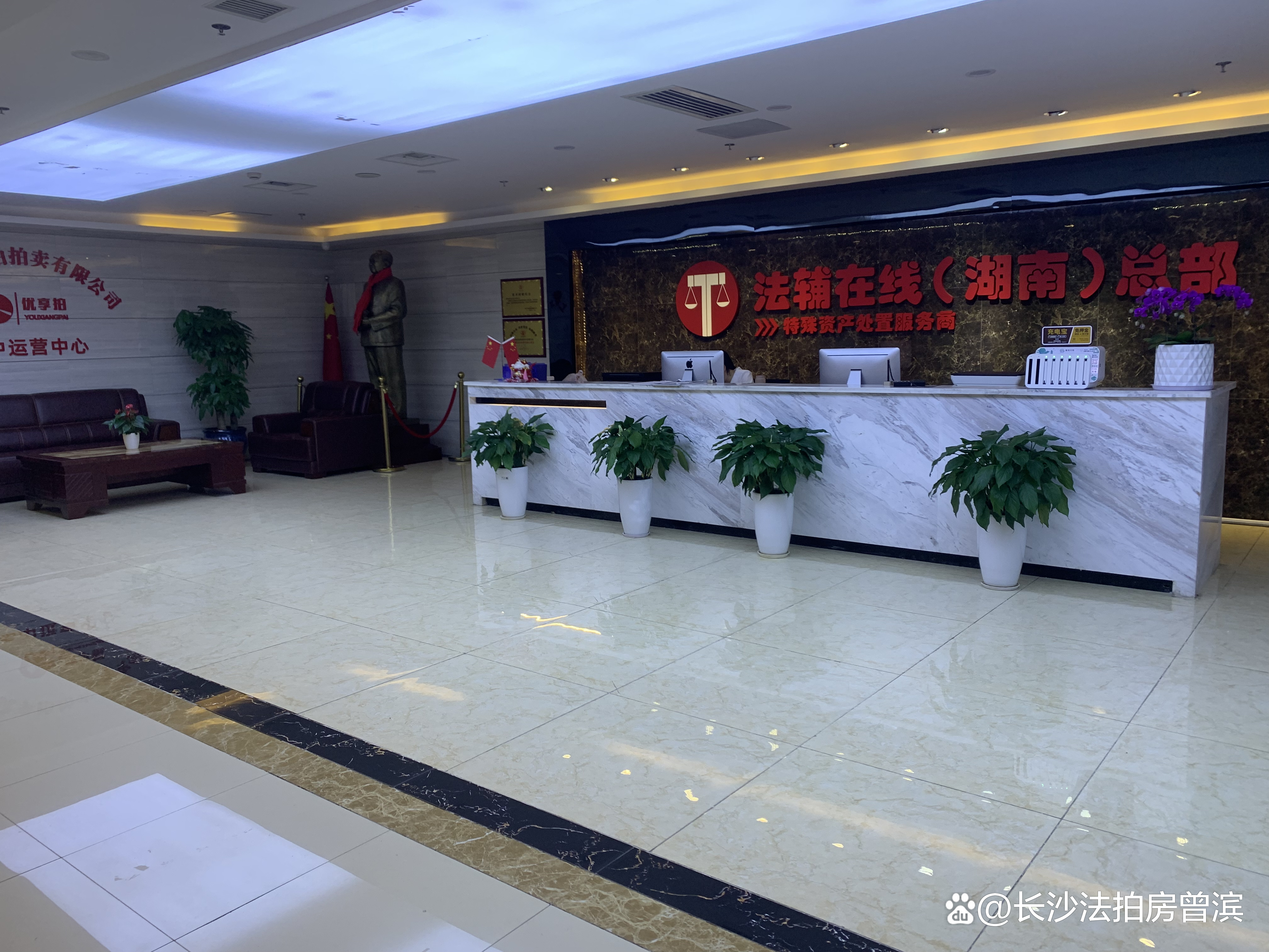 湖南法拍信息技术有限公司怎么样?法辅在线湖南总部怎么样? 湖南法拍信息技术有限公司怎么样?法辅在线湖南总部怎么样?
