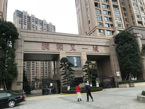​长沙市月亮岛周边法拍房 长沙望城 润和又一城法拍房