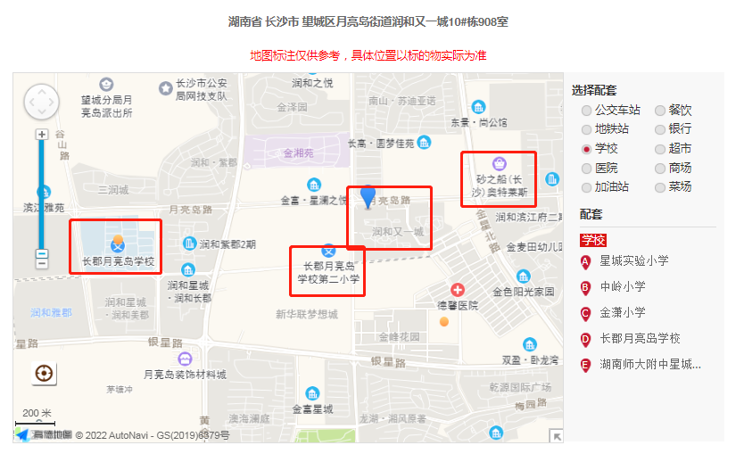 长沙润和又一城法拍房 望城月亮岛润和又一城精装3室2厅2卫法拍房
