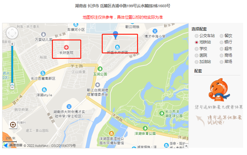 岳麓区精装邦盛水岸御园法拍房 岳麓区法拍房房源信息