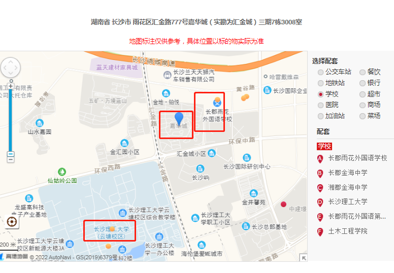 雨花区汇金城小区(嘉华城)法拍房3房93万元 长沙地铁口3房法拍房不限购