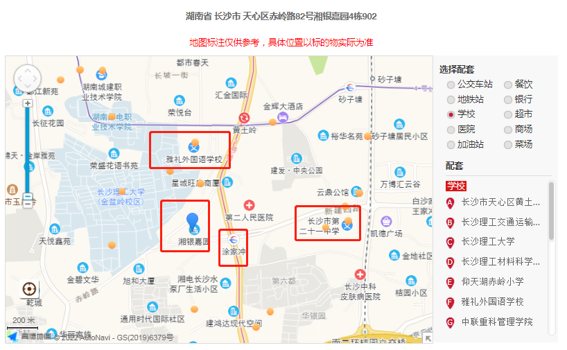 长沙湘银嘉园3层复式地铁口法拍房 天心区湘银嘉园精装大户型法拍房
