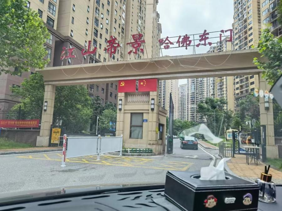 长沙岳麓区江山帝景法拍房 岳麓区3房2厅法拍房双学位