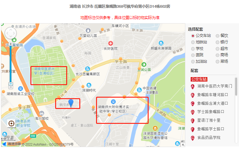 ​长沙岳麓区枫华府第2室1厅1卫法拍房 岳麓区法拍房精装修双学位总价70万元