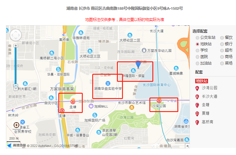 长沙雨花区中隆国际御玺精装地铁口法拍房 雨花区248平米大户型双学位法拍房