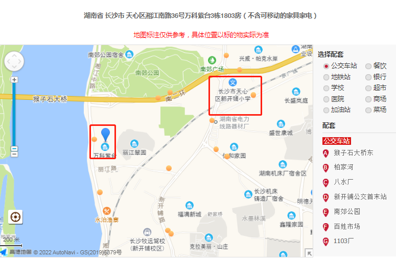 长沙市天心区万科紫台精装法拍房 天心区3室2厅2卫法拍房128平米总价170万元