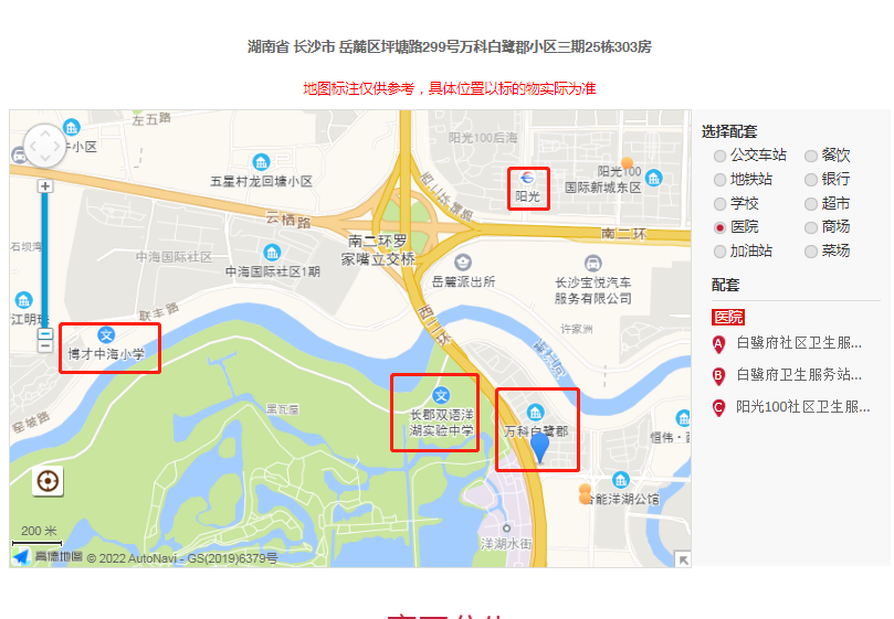 长沙岳麓区万科白鹭郡精装法拍房 岳麓区地铁口双学位法拍房