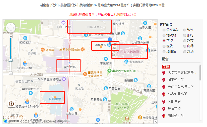 长沙芙蓉区鸿盛大厦精装法拍房 市中心国金旁地铁口法拍房3室2厅2卫总价107.6万元