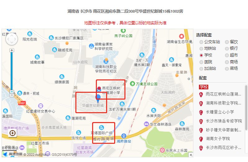 长沙雨花区华盛世纪新城精装法拍房 雨花区湘府东路大户型法拍房近红星大市场