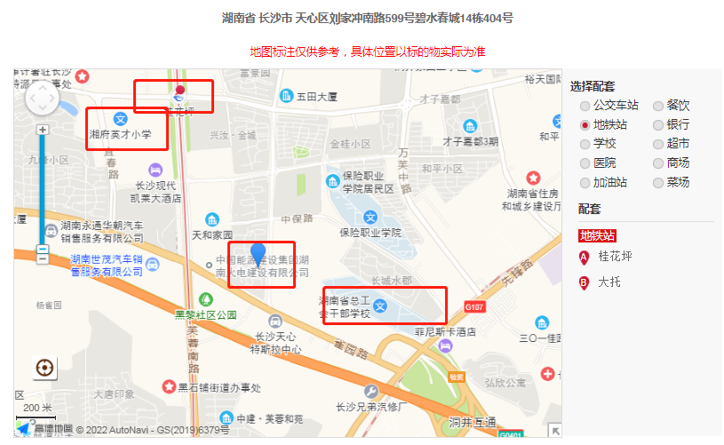 ​长沙天心区桂花坪地铁口碧水春城法拍房 天心区4室2厅2卫精装法拍房