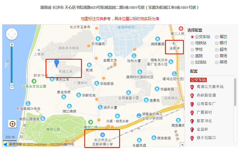 长沙天心区乾城江来4室2厅1卫精装法拍房 天心区双学位法拍房128平方米总价108万元