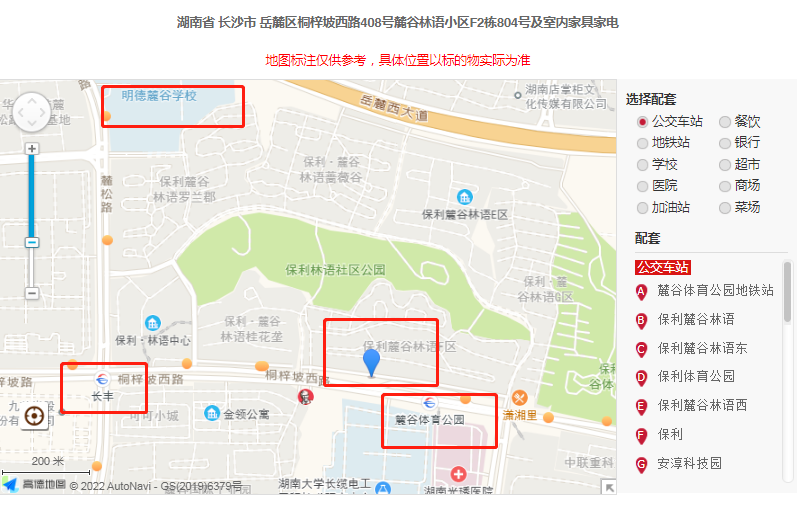 长沙岳麓区麓谷林语3室2厅1卫精装法拍房 岳麓区麓谷体育公园法拍房总价85万元