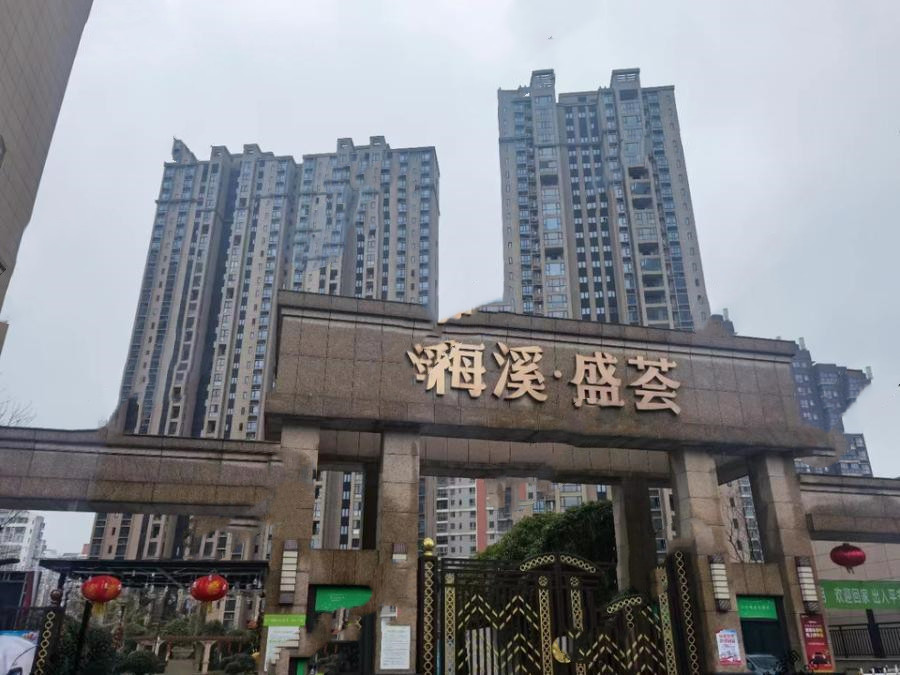 长沙岳麓区盛荟华园毛坯法拍房 岳麓区双学位大户型法拍房
