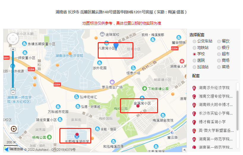 长沙岳麓区盛荟华园毛坯法拍房 岳麓区双学位大户型法拍房