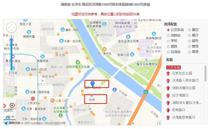 长沙市雨花区双水湾嘉园精装2室2厅1卫法拍房 雨花区花桥地铁口法拍房总价64.8万元