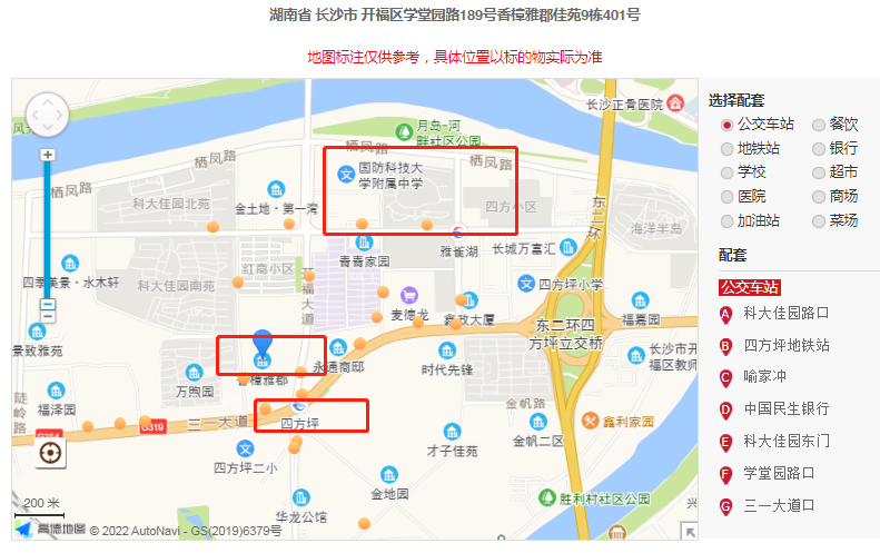 长沙开福区香樟雅郡3室2厅2卫法拍房 开福区四方坪地铁口精装法拍房