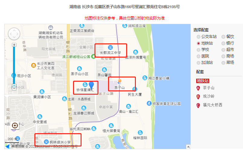 长沙岳麓区协信星澜汇4室2厅2卫毛坯法拍房 岳麓区近茶子山地铁站双学位法拍房