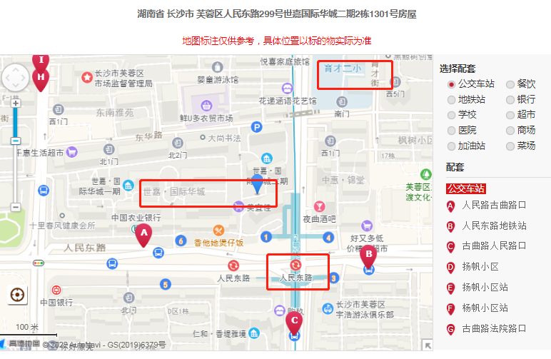 长沙芙蓉区世嘉国际华城3室2厅2卫精装法拍房 芙蓉区近人民东路地铁站法拍房
