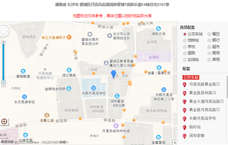 ​长沙望城区润和长郡3室2厅1卫精装法拍房 望城区法拍房总价84万元