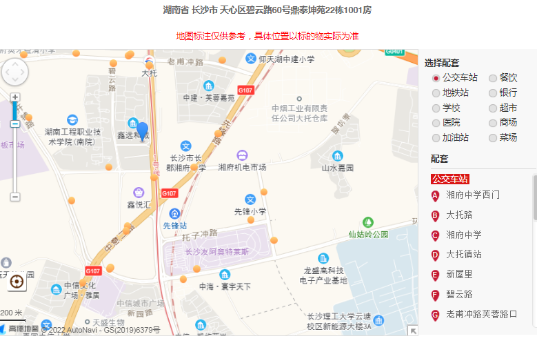 ​长沙天心区碧鼎泰坤苑毛坯法拍房 天心区4室2厅2卫法拍房