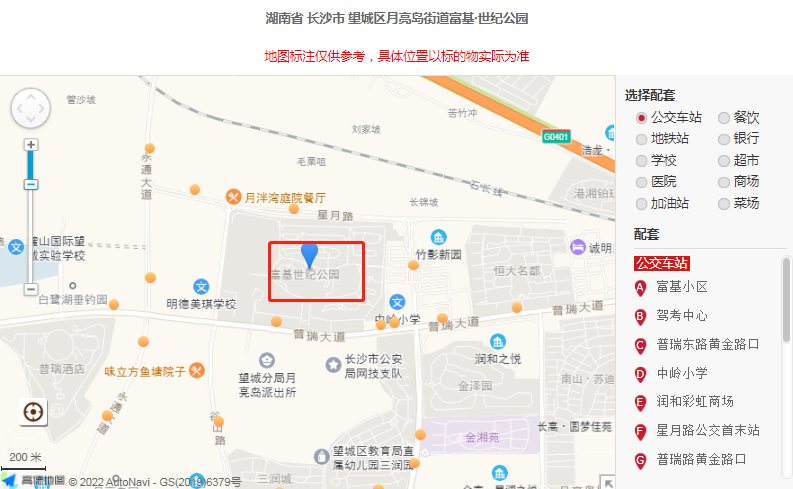 长沙望城区富基世纪公园精装法拍房 望城区3室2厅1卫学区房法拍房