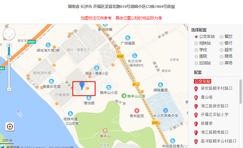 ​长沙开福区德峰小区精装法拍房 开福区4室2厅2卫鹅羊山地铁口法拍房