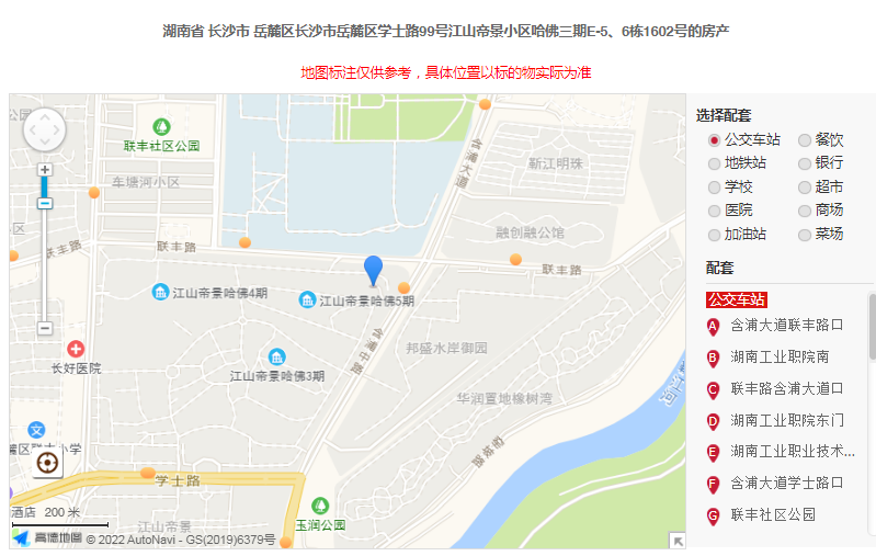 ​长沙市岳麓区江山帝景3房2厅2卫精装法拍房 岳麓区江山帝景学区法拍房