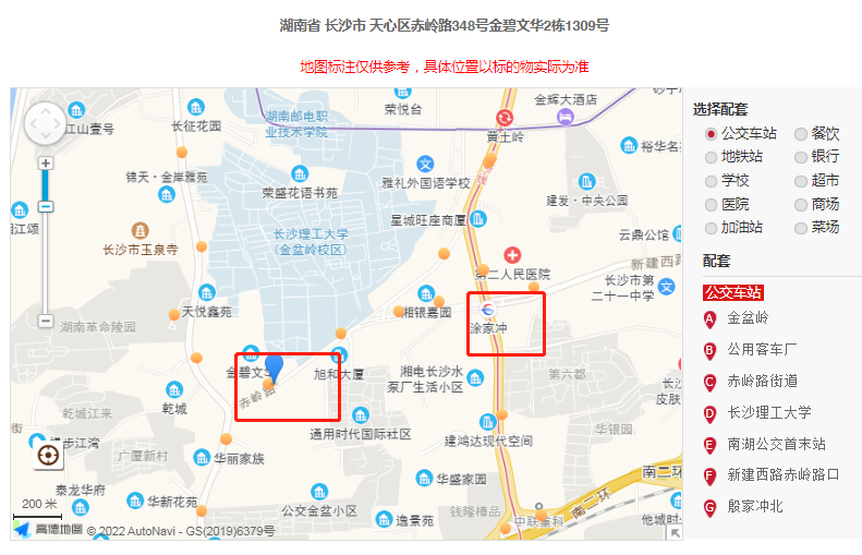 长沙天心区金碧文华3室2厅2卫精装法拍房 天心区近涂家冲地铁站法拍房