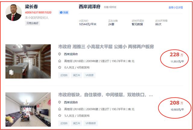 长沙岳麓区法拍房大平层 长沙法拍房2023最新房源信息西岸润泽府 长沙岳麓区法拍房大平层 长沙法拍房2023最新房源信息西岸润泽府