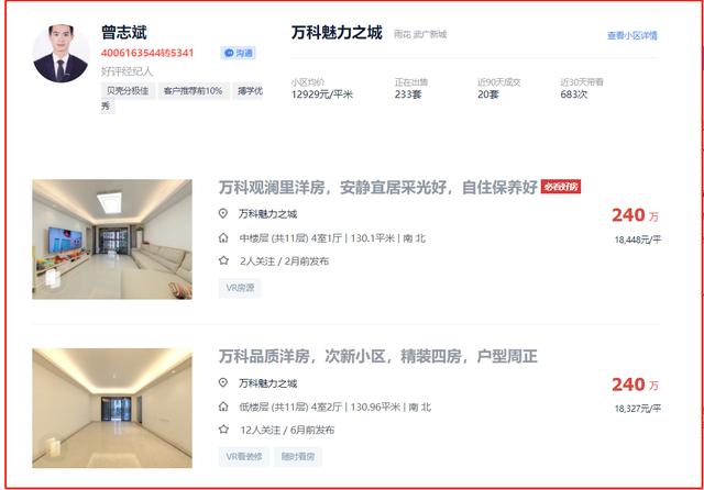 长沙万科魅力之城洋房法拍 长沙雨花区洋房法拍房最新消息查询