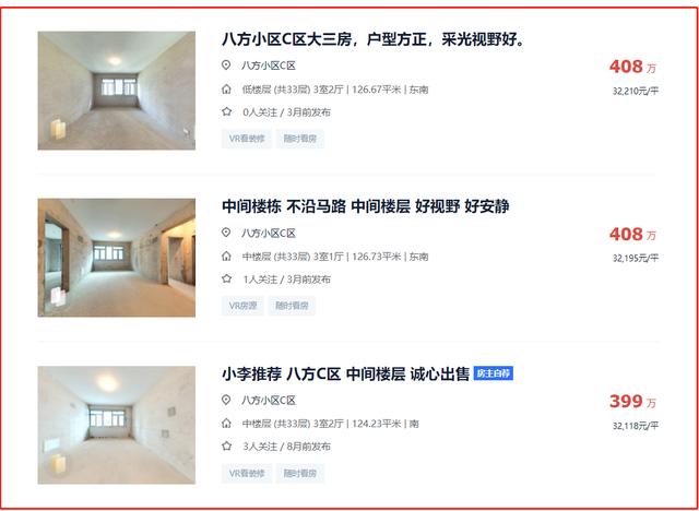 长沙八方小区法拍房最新消息 长沙八方小区法拍房新闻 长沙八方小区法拍房最新消息 长沙八方小区法拍房新闻