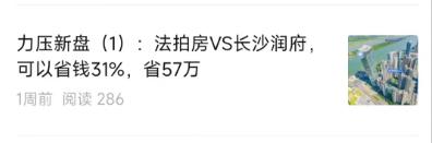 ​长沙法拍房和新房的区别 长沙法拍房和新楼盘哪个贵