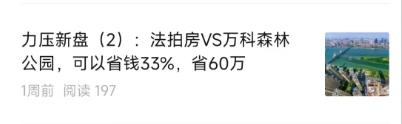 ​长沙法拍房和新房的区别 长沙法拍房和新楼盘哪个贵