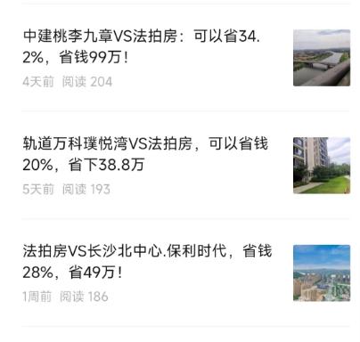 ​长沙法拍房和新房的区别 长沙法拍房和新楼盘哪个贵