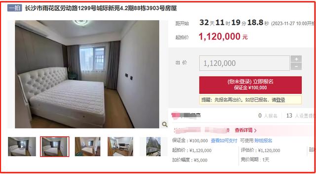 长沙法拍房悔拍案例 长沙法拍房悔拍的后果 长沙法拍房悔拍案例 长沙法拍房悔拍的后果