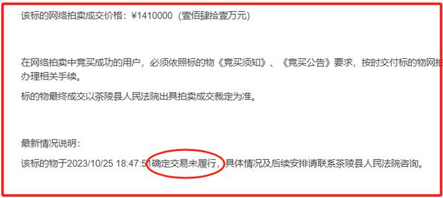 长沙法拍房悔拍案例 长沙法拍房悔拍的后果 长沙法拍房悔拍案例 长沙法拍房悔拍的后果