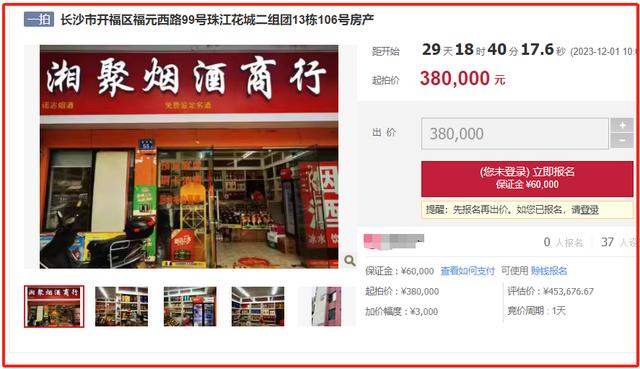 长沙开福区门面法拍房最新消息 长沙开福区门面法拍房有哪些 长沙开福区门面法拍房最新消息 长沙开福区门面法拍房有哪些