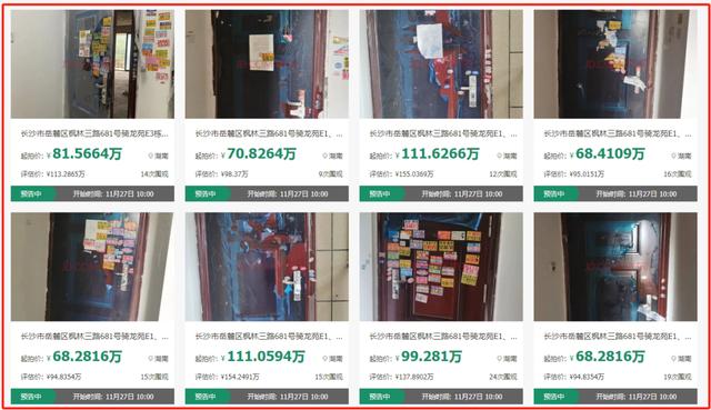 骑龙苑和梅溪花园法拍房哪个好 长沙梅溪湖法拍房网官网 骑龙苑和梅溪花园法拍房哪个好 长沙梅溪湖法拍房网官网