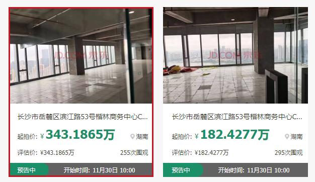 长沙楷林国际写字楼法拍房 长沙商业写字楼法拍房 长沙楷林国际写字楼法拍房 长沙商业写字楼法拍房