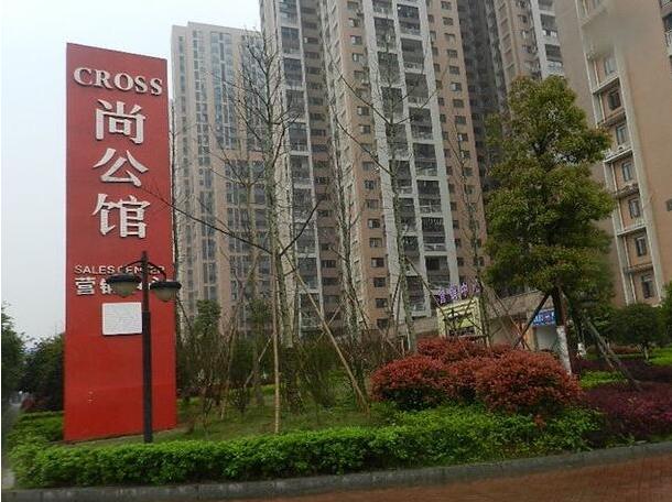 长沙望城区尚公馆法拍房 长沙月亮岛法拍房哪个楼盘好