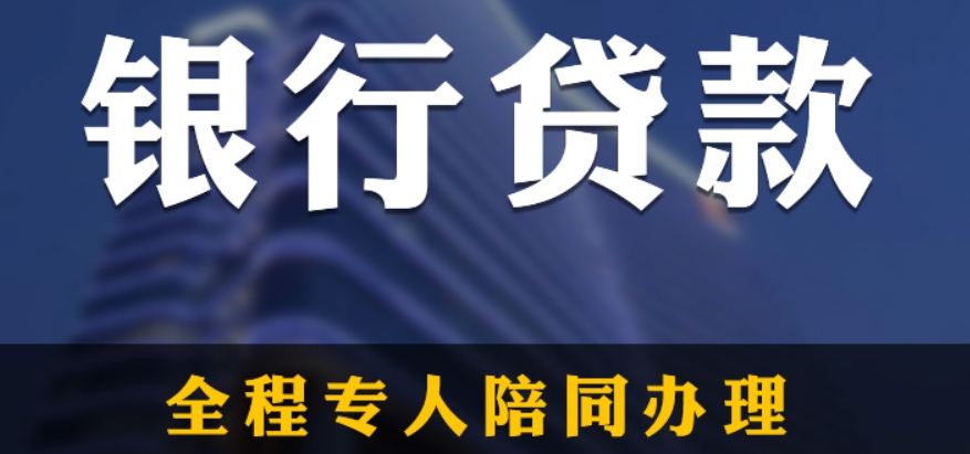 长沙抵押贷款哪些银行能办？长沙哪个银行可以做抵押贷款业务