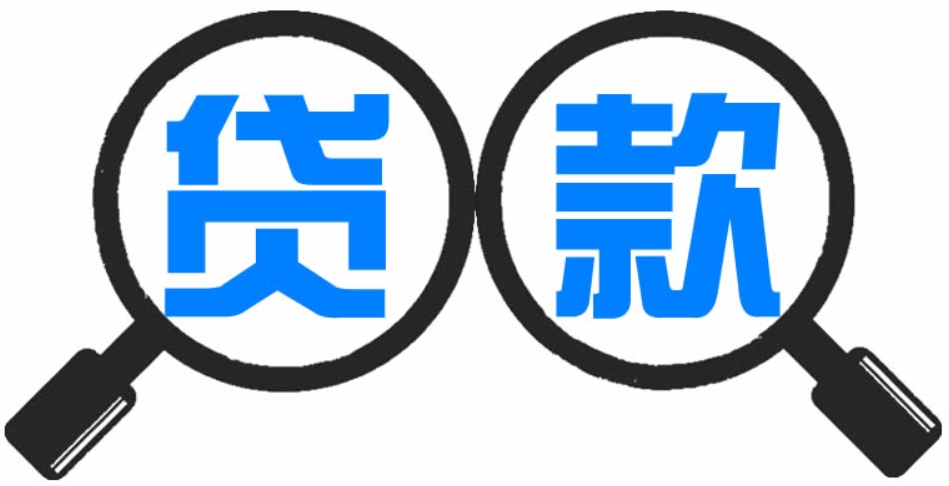 长沙建设银行车辆抵押贷款条件以及流程 长沙建设银行车辆抵押贷款的优势