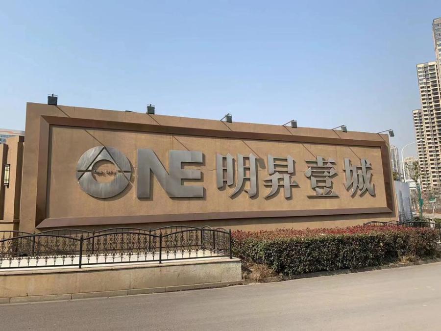 雨花区明昇壹城时代广场法拍房价格，245万起拍能捡漏法拍房带长郡双语雨花中学