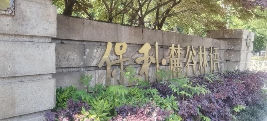 长沙法拍房岳麓区含浦中路169号融创臻苑1栋法拍房-长沙法拍网