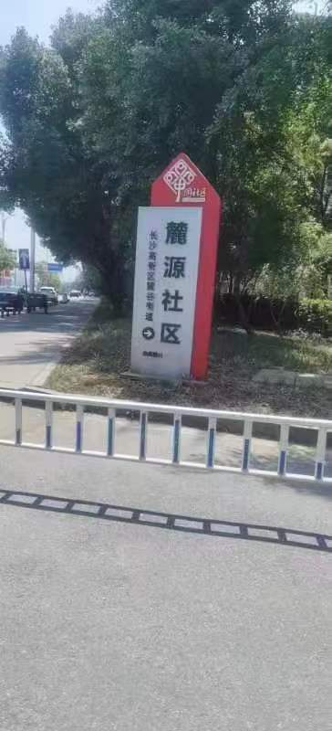 长沙法拍房岳麓区含浦中路169号融创臻苑1栋法拍房-长沙法拍网