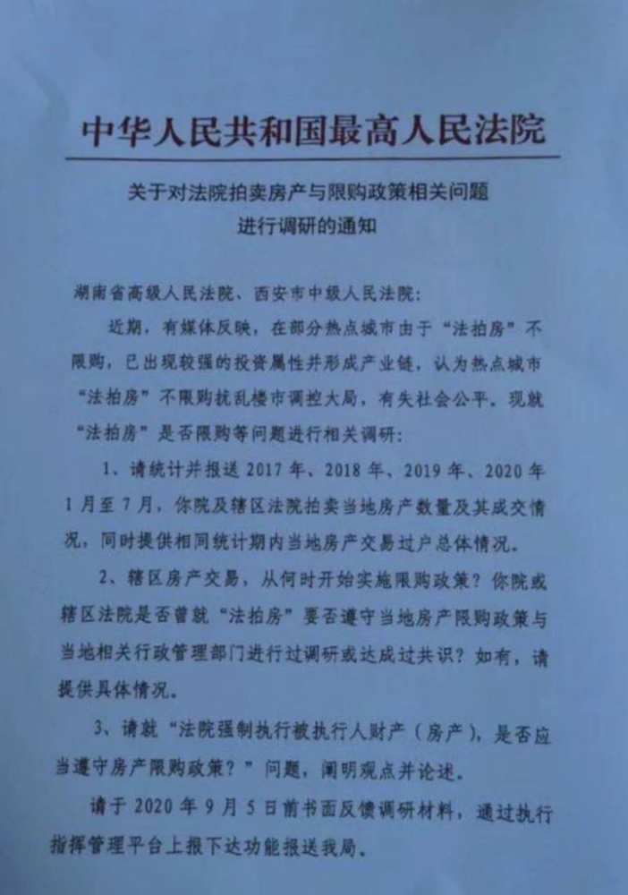 长沙法拍房需要购房资格吗?强烈建议购买法拍房的三大理由